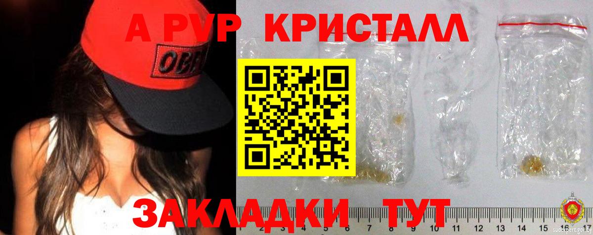 Alfa_PVP VHQ  Вход с VPN  Глазов  Alpha PVP Crystall  Alpha-PVP Crystall 