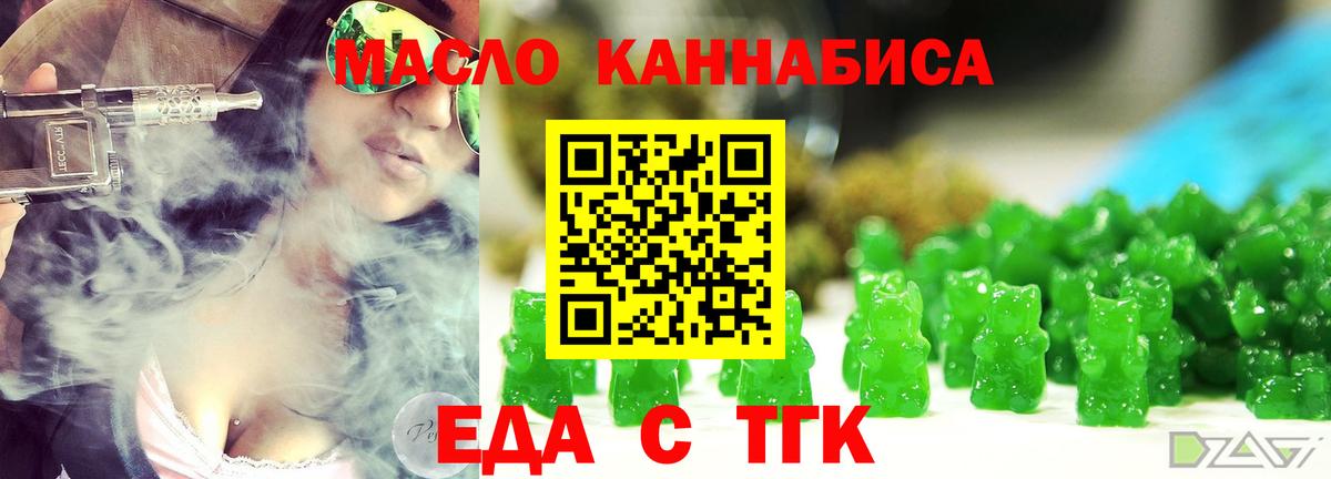 Canna-Cookies конопля  Вход с VPN  Глазов 