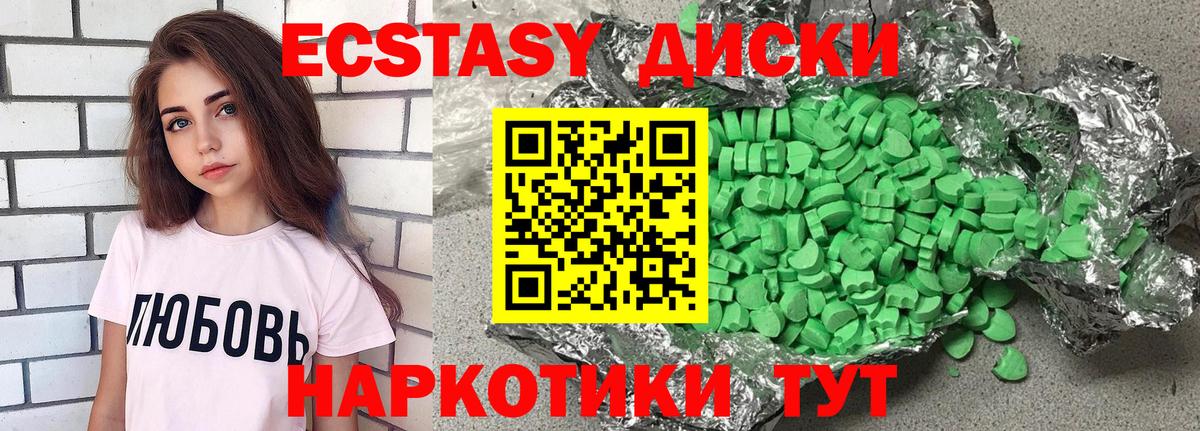 ЭКСТАЗИ  блэк спрут рабочий сайт  Глазов  ЭКСТАЗИ круглые  Вход с VPN  сколько стоит 