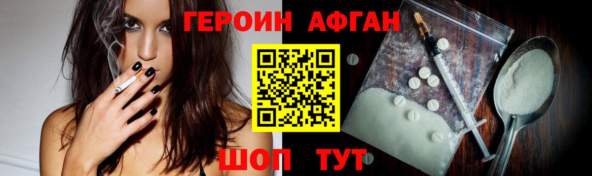 Глазов  Героин VHQ  Вход с VPN 