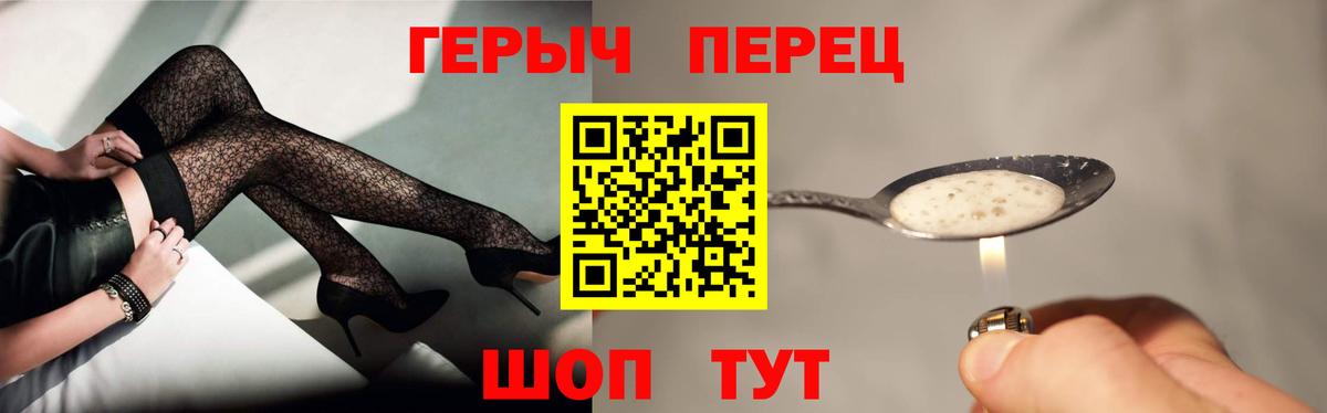 ГЕРОИН VHQ Глазов