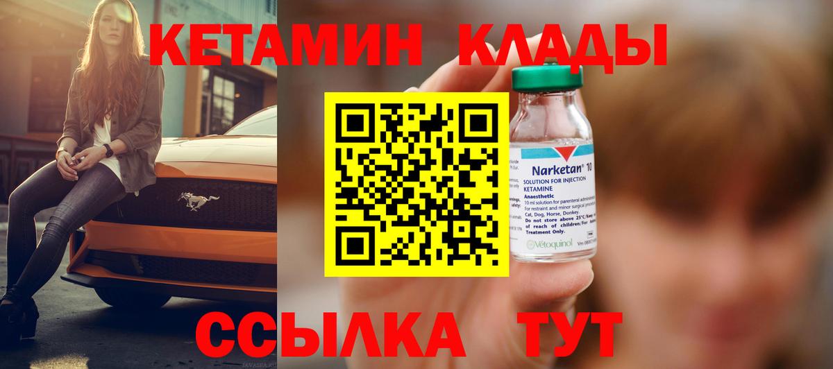 КЕТАМИН VHQ    зеркало  КЕТАМИН ketamine  Глазов  Вход с VPN 