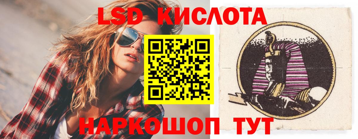Лсд 25 экстази кислота  Вход с VPN  Глазов 