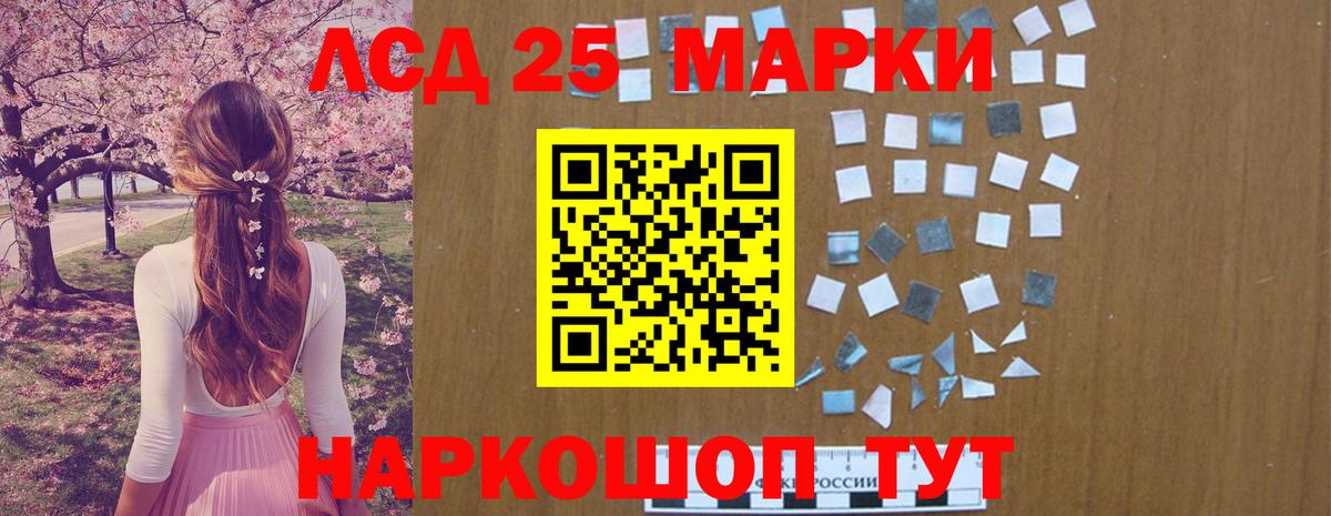 Лсд 25 экстази ecstasy Глазов