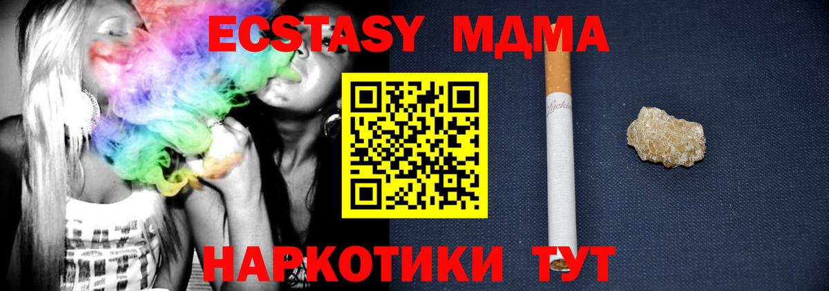 МДМА молли Глазов