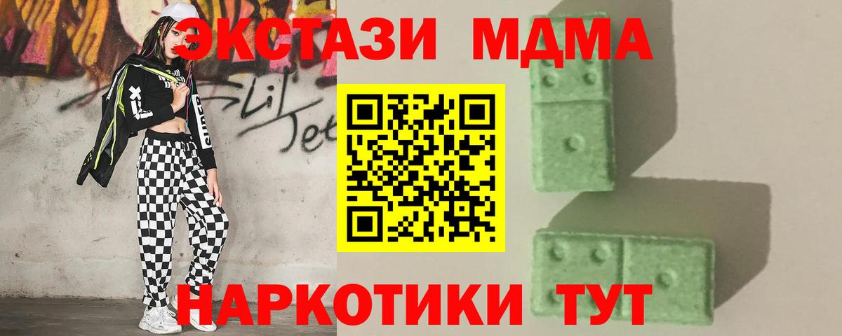 МДМА crystal  MDMA  Глазов  Вход с VPN 