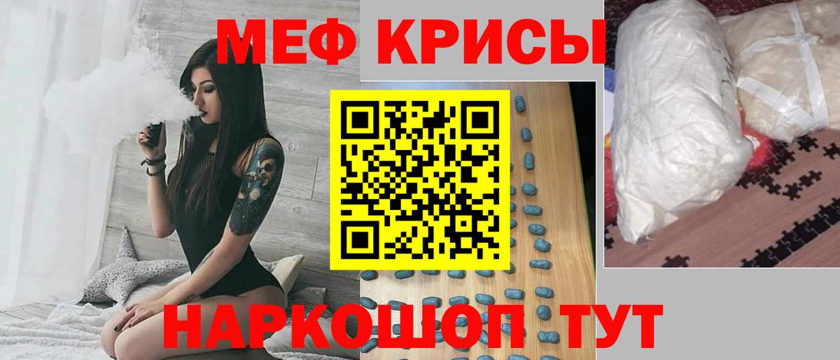 МЕФ мука  Вход с VPN  Мефедрон  Мефедрон  МЕФ мяу мяу  Глазов 