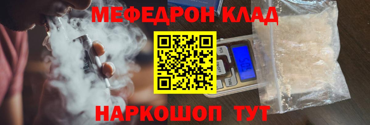 Меф кристаллы Глазов