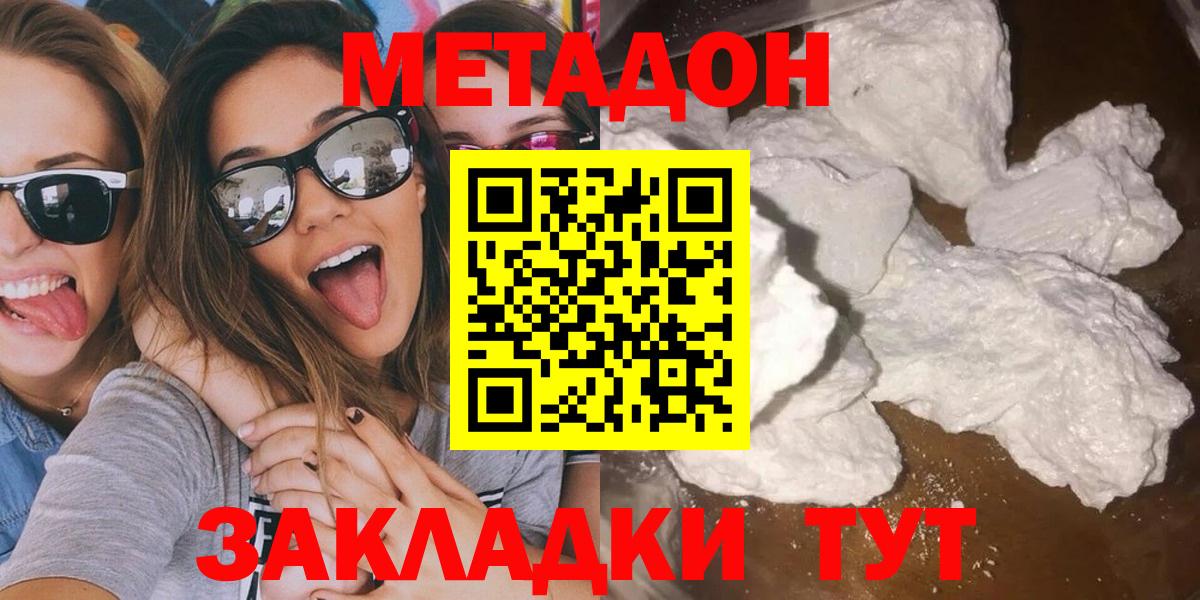 mega ТОР  МЕТАДОН белоснежный  Вход с VPN  Глазов 