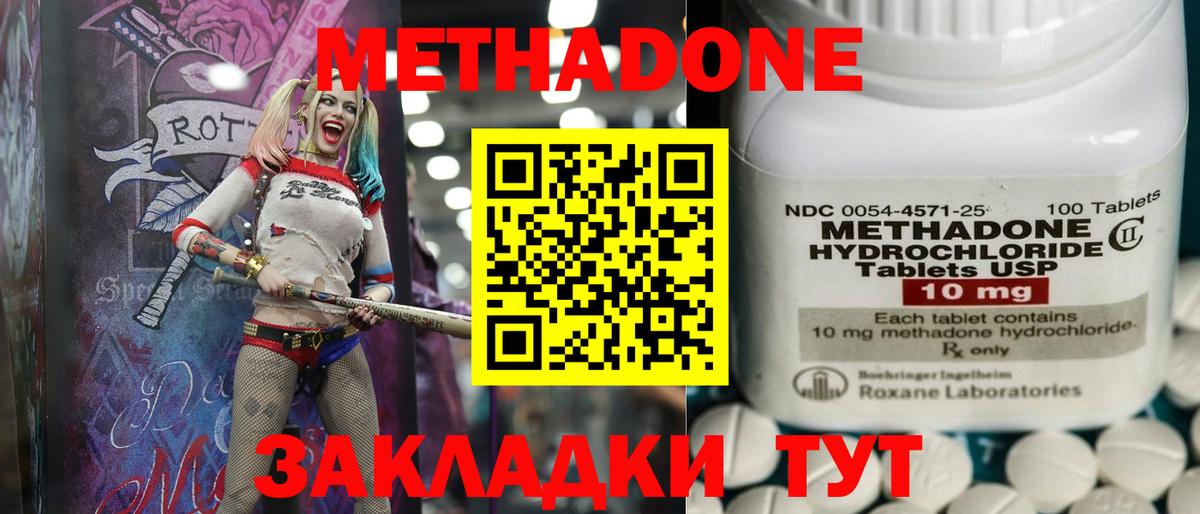 МЕТАДОН мёд Глазов
