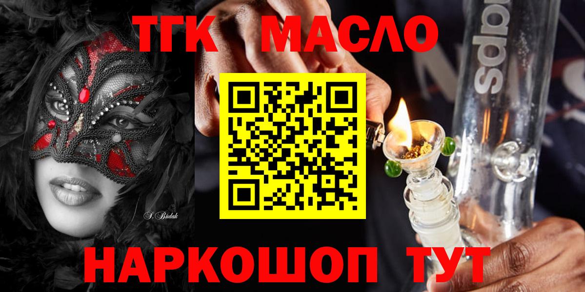 ТГК концентрат Глазов
