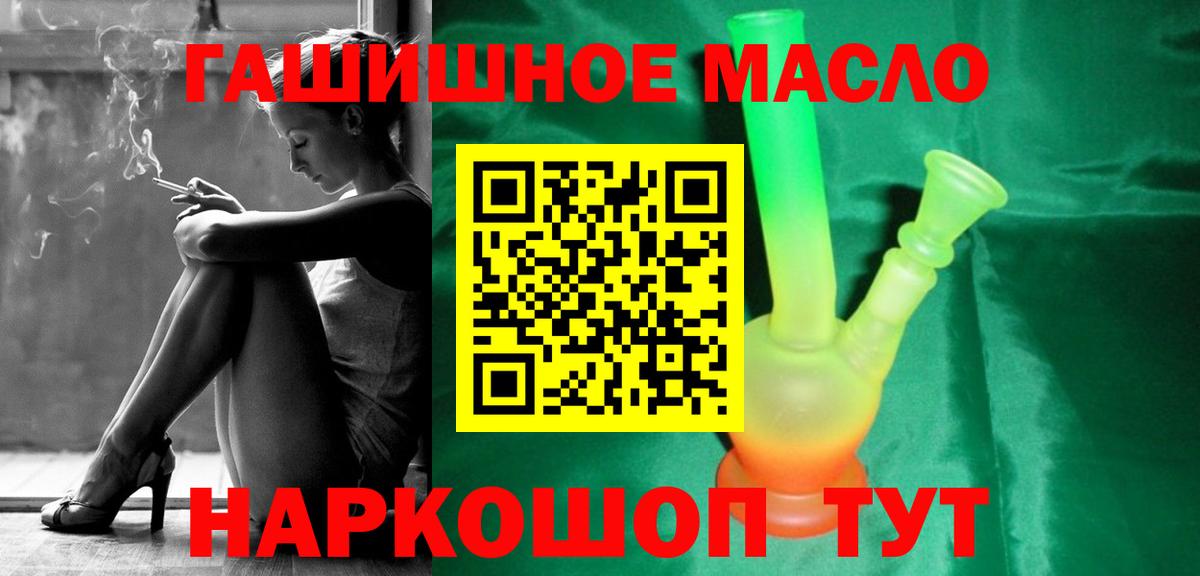 Дистиллят ТГК Wax  Вход с VPN  наркотики  Дистиллят ТГК гашишное масло  Глазов 